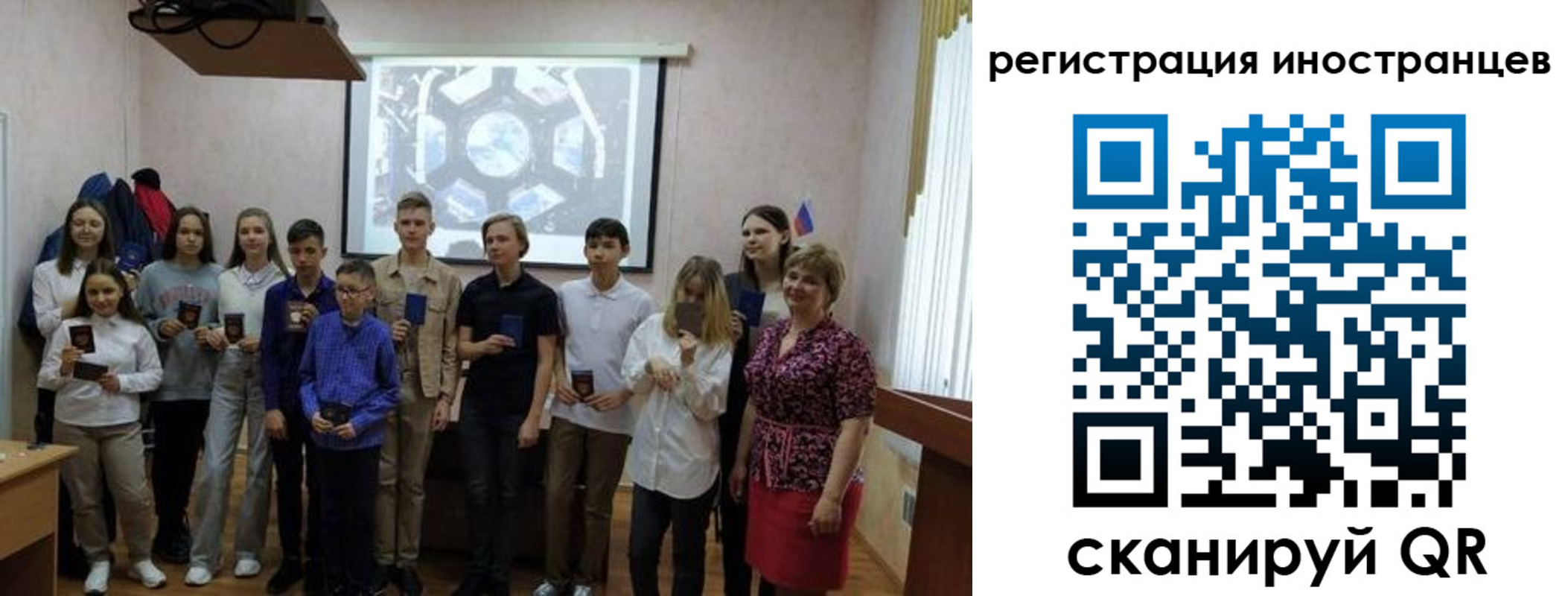 прописка для школы в Белореченске