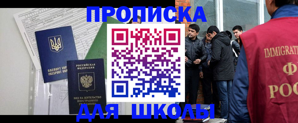 прописка штамп в Белореченске